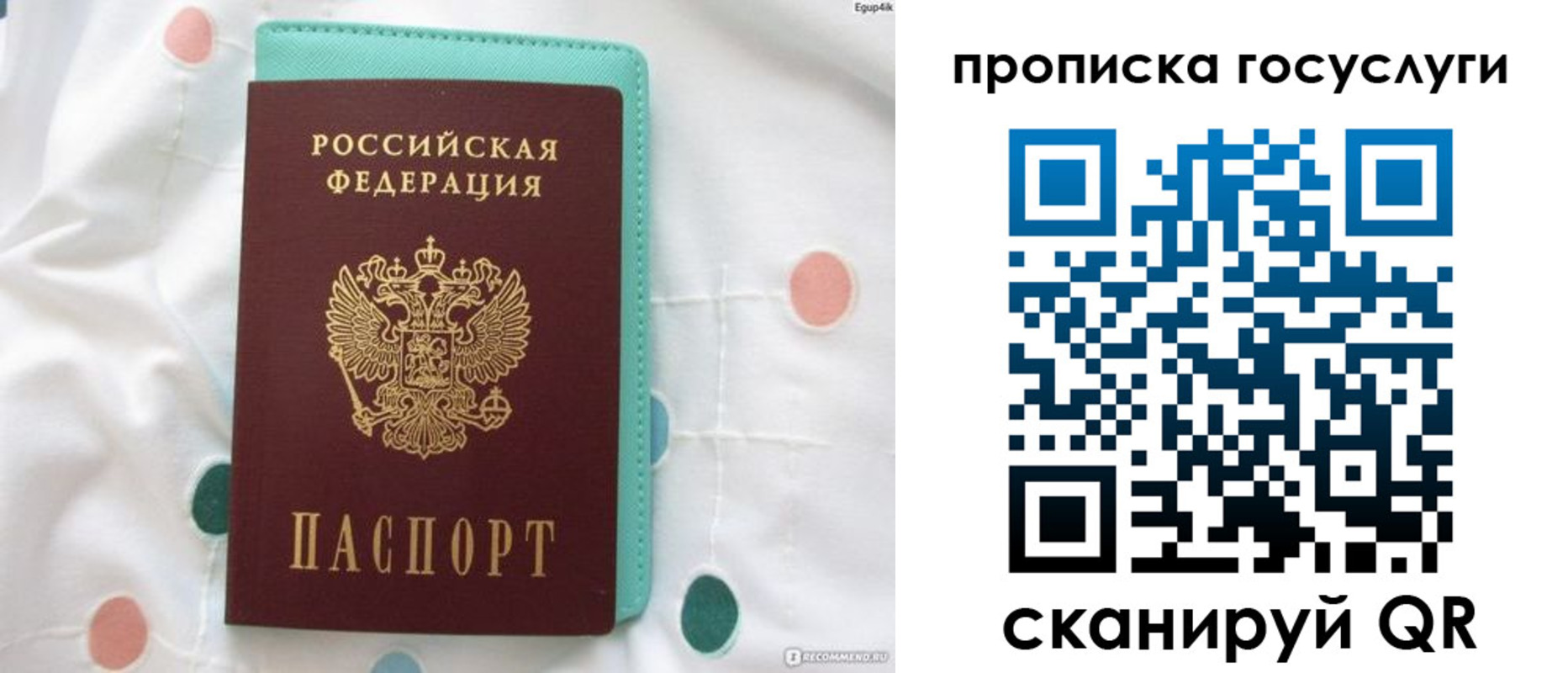 прописка поиск в Горно-Алтайске