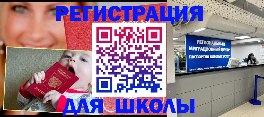 прописка гарантия в Горно-Алтайске