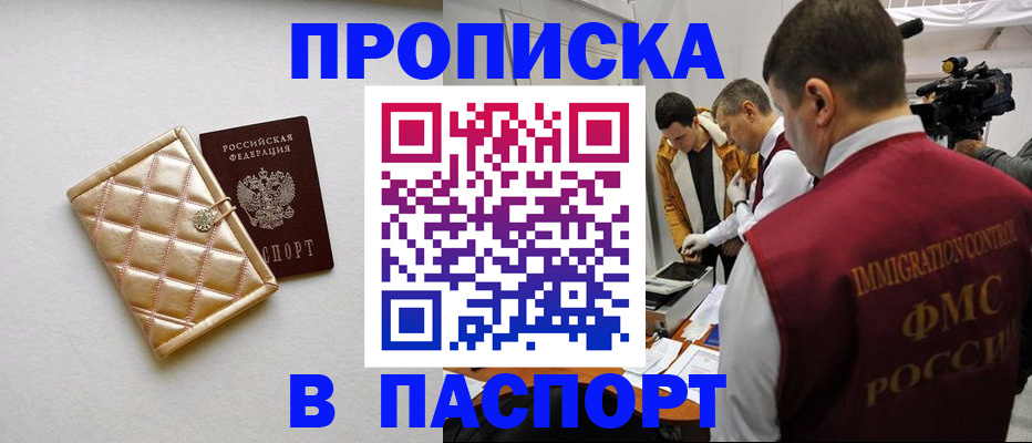 временная регистрация законно в Горно-Алтайске